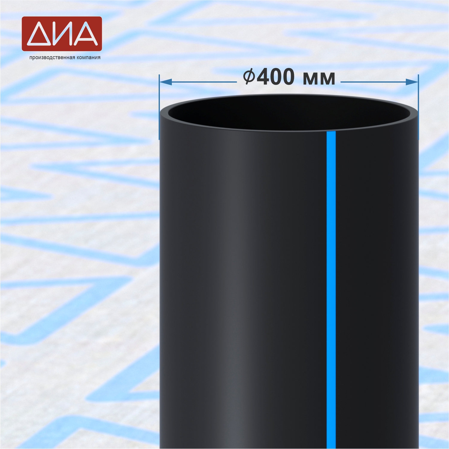Труба ПНД ⌀400 мм ПЭ 100, SDR-21, 8атм, вода